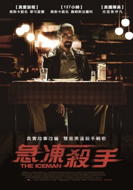 急凍殺手 急凍殺手