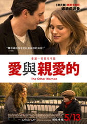 愛與親愛的