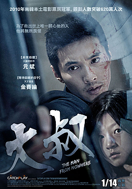 themanfromnowhere_poster_movie_tw_260_20101206.jpg
