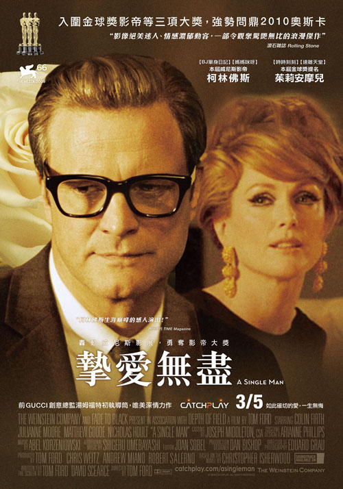 摯愛無盡