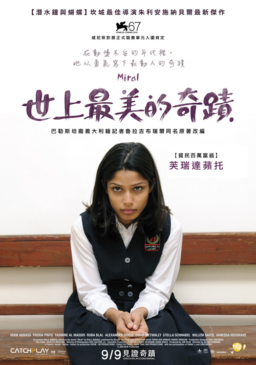 世上最美的奇蹟