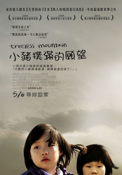 小豬撲滿的願望